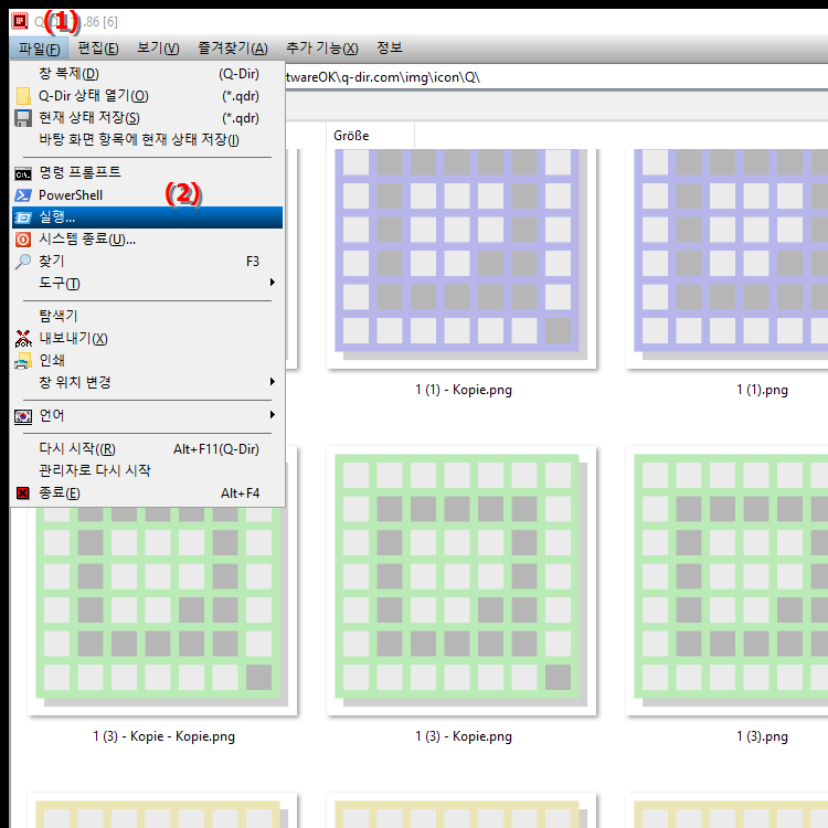 현재 폴더에서 Windows 실행 대화 상자를 시작하려면 어떻게 해야 합니까